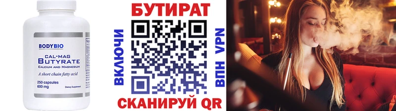 blacksprut вход  Катайск  БУТИРАТ бутандиол 
