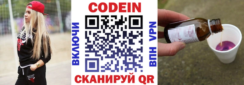цена наркотик  Катайск  Codein напиток Lean (лин) 