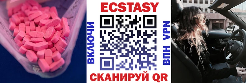 ЭКСТАЗИ XTC Катайск