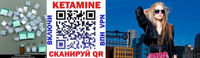 КЕТАМИН ketamine  Катайск 