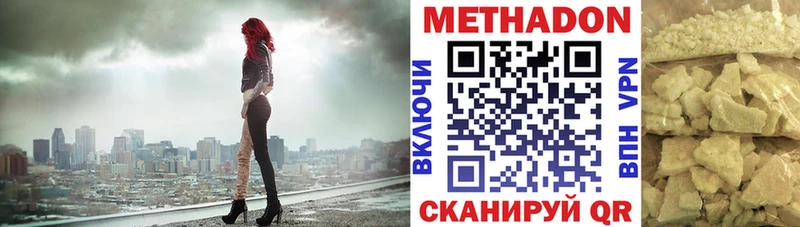 МЕТАДОН мёд  где купить наркоту  Катайск 